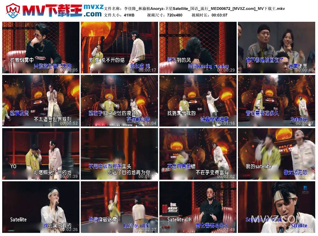 李佳隆_林渝植Anoryz-卫星Satellite_国语_流行_MED00672